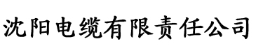 狐狸社区电缆厂logo